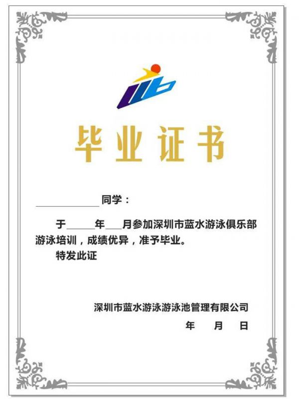 游泳培训