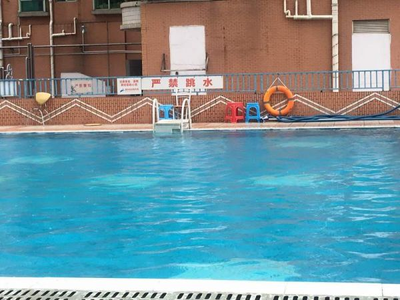 游泳池