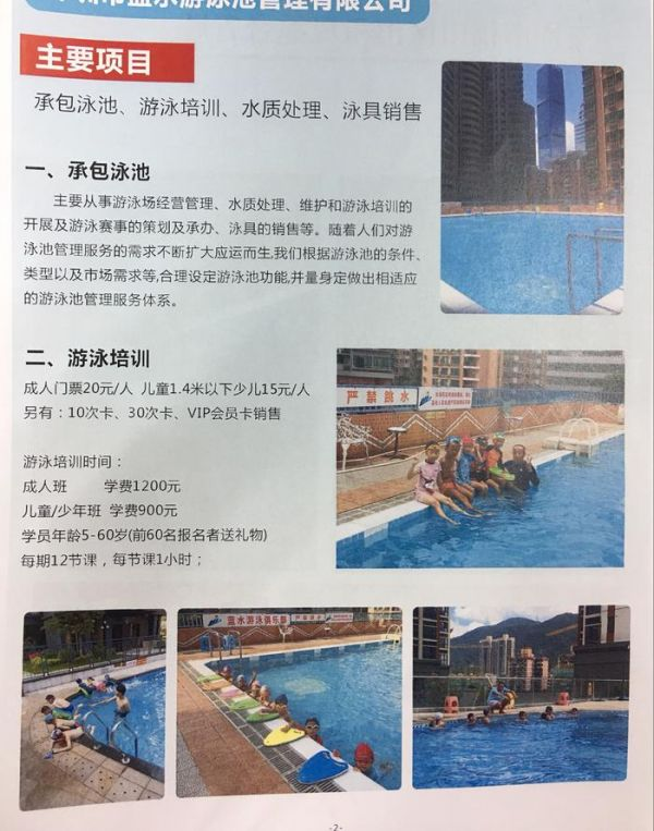 公司图册