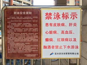游泳培训